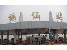 桃仙機場加固改造（北京城建）