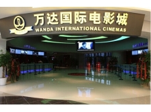 沈陽鐵西萬達影院加固（蘇中建設(shè)）